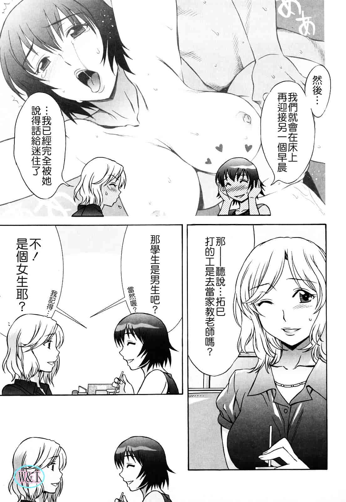 [はんざきじろう] ラブラブ♥らんぶる_第10集