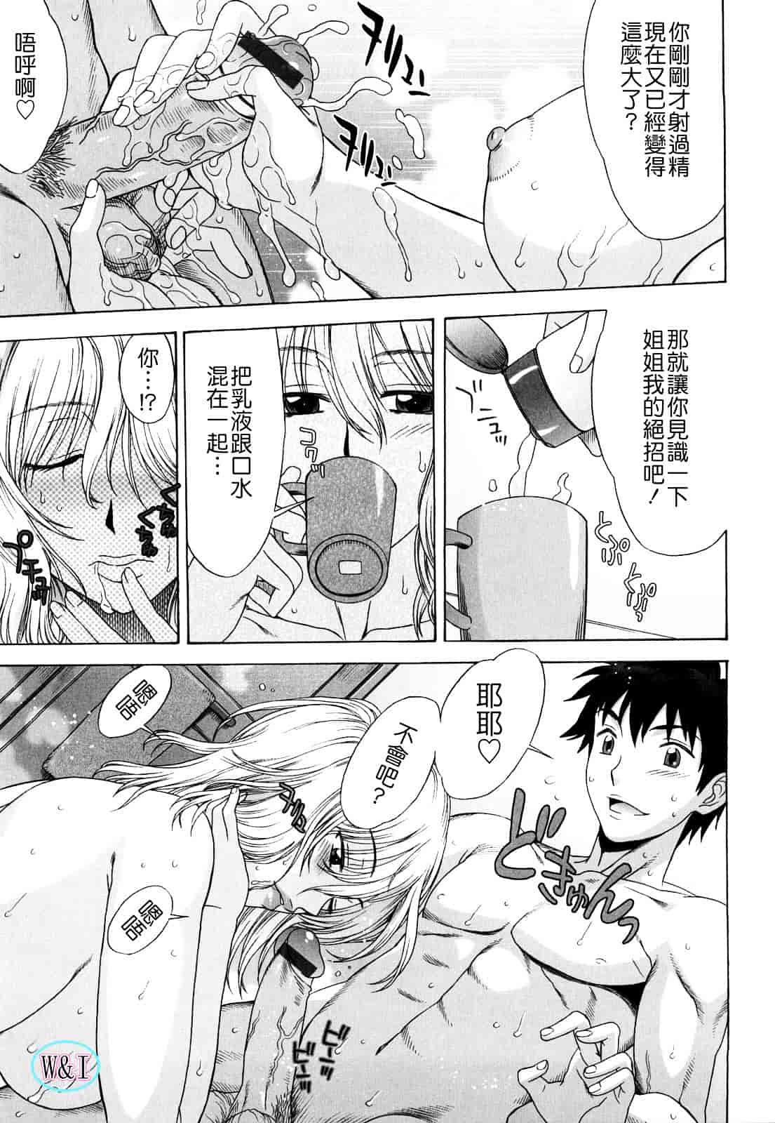 [はんざきじろう] ラブラブ♥らんぶる_第1集