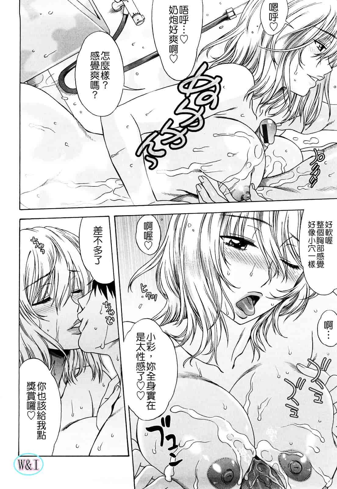 [はんざきじろう] ラブラブ♥らんぶる_第1集