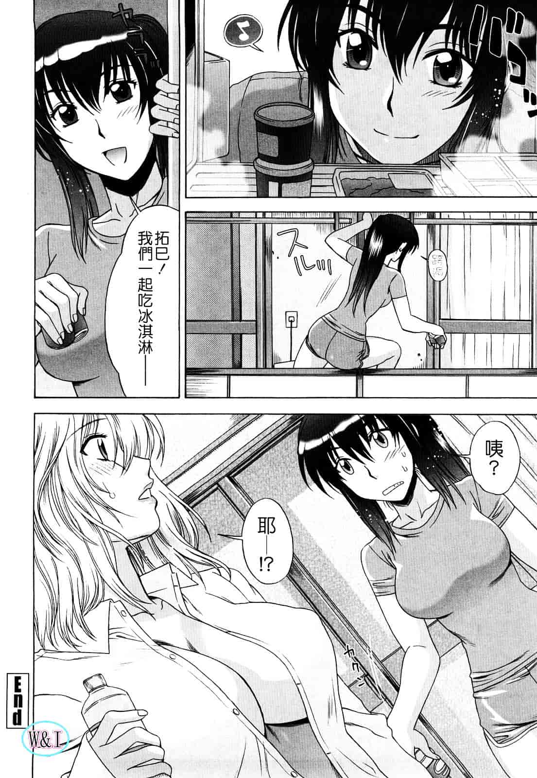 [はんざきじろう] ラブラブ♥らんぶる_第1集