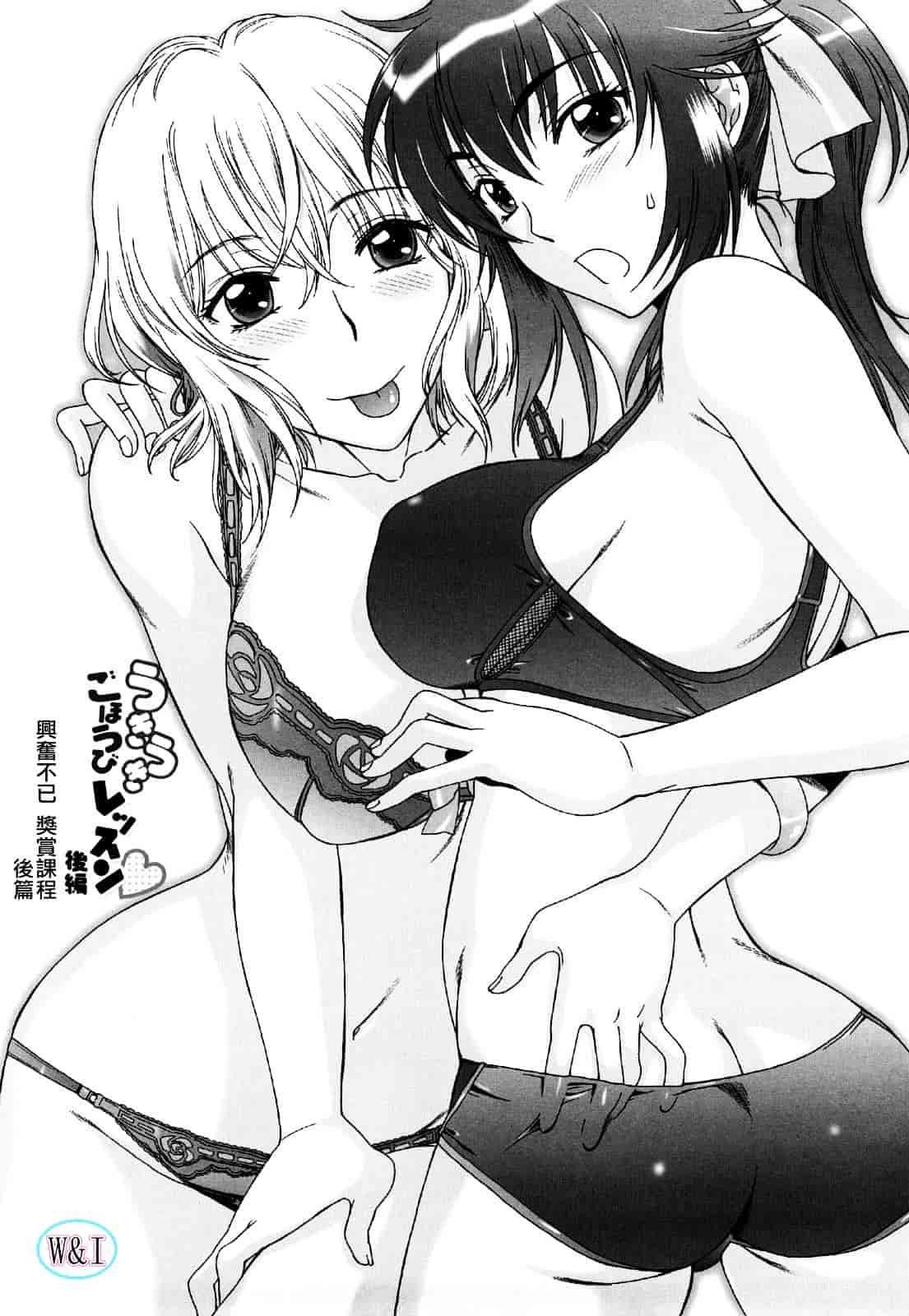 [はんざきじろう] ラブラブ♥らんぶる_第2集