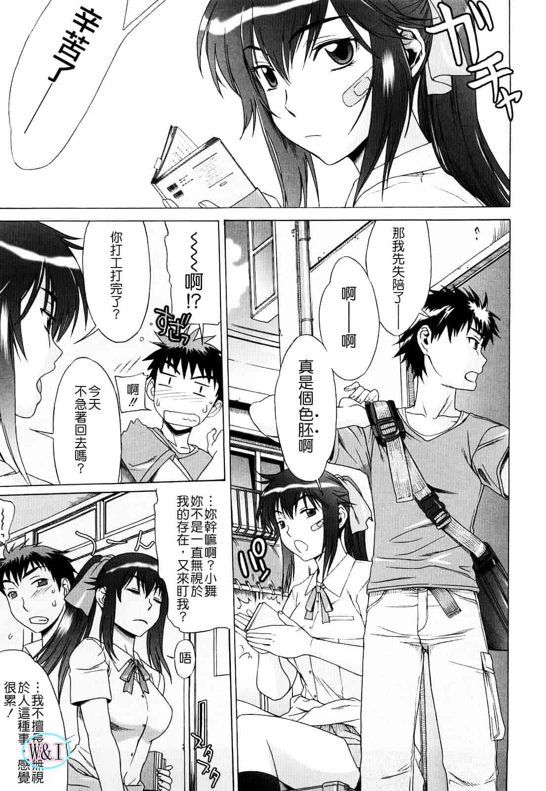 [はんざきじろう] ラブラブ♥らんぶる_第2集
