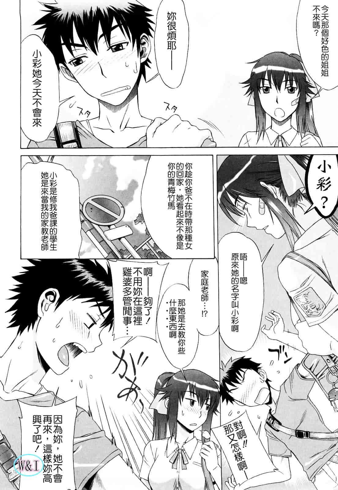 [はんざきじろう] ラブラブ♥らんぶる_第2集