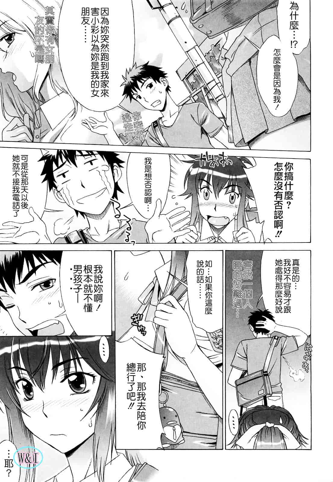 [はんざきじろう] ラブラブ♥らんぶる_第2集