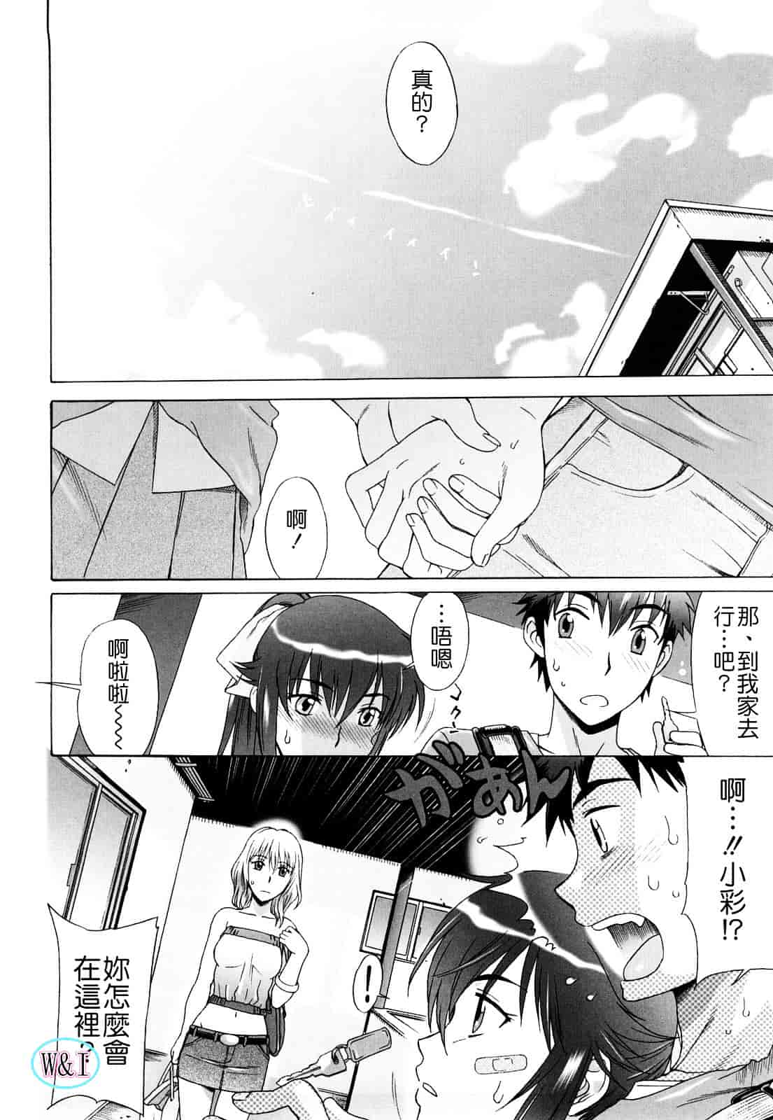 [はんざきじろう] ラブラブ♥らんぶる_第2集