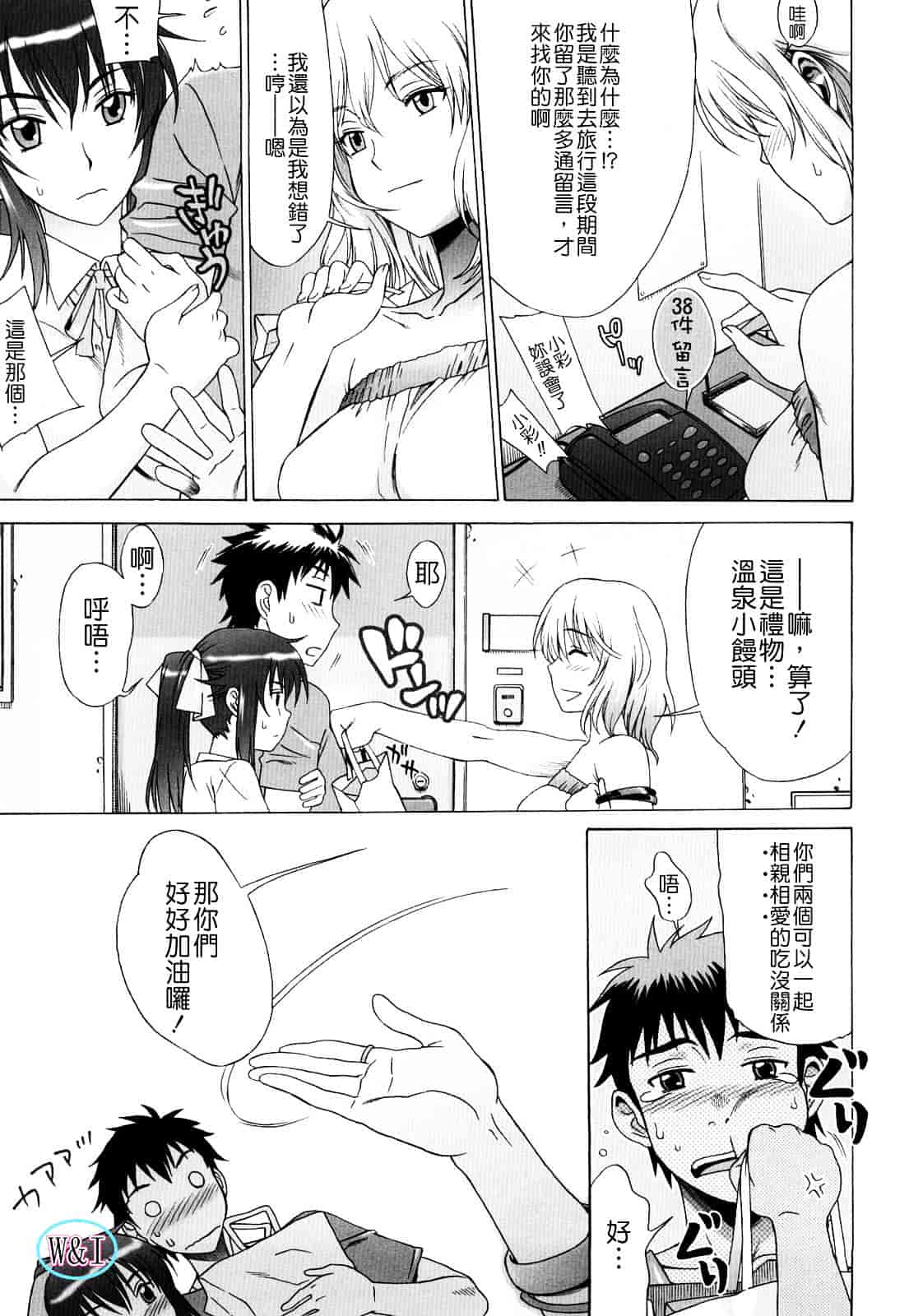 [はんざきじろう] ラブラブ♥らんぶる_第2集