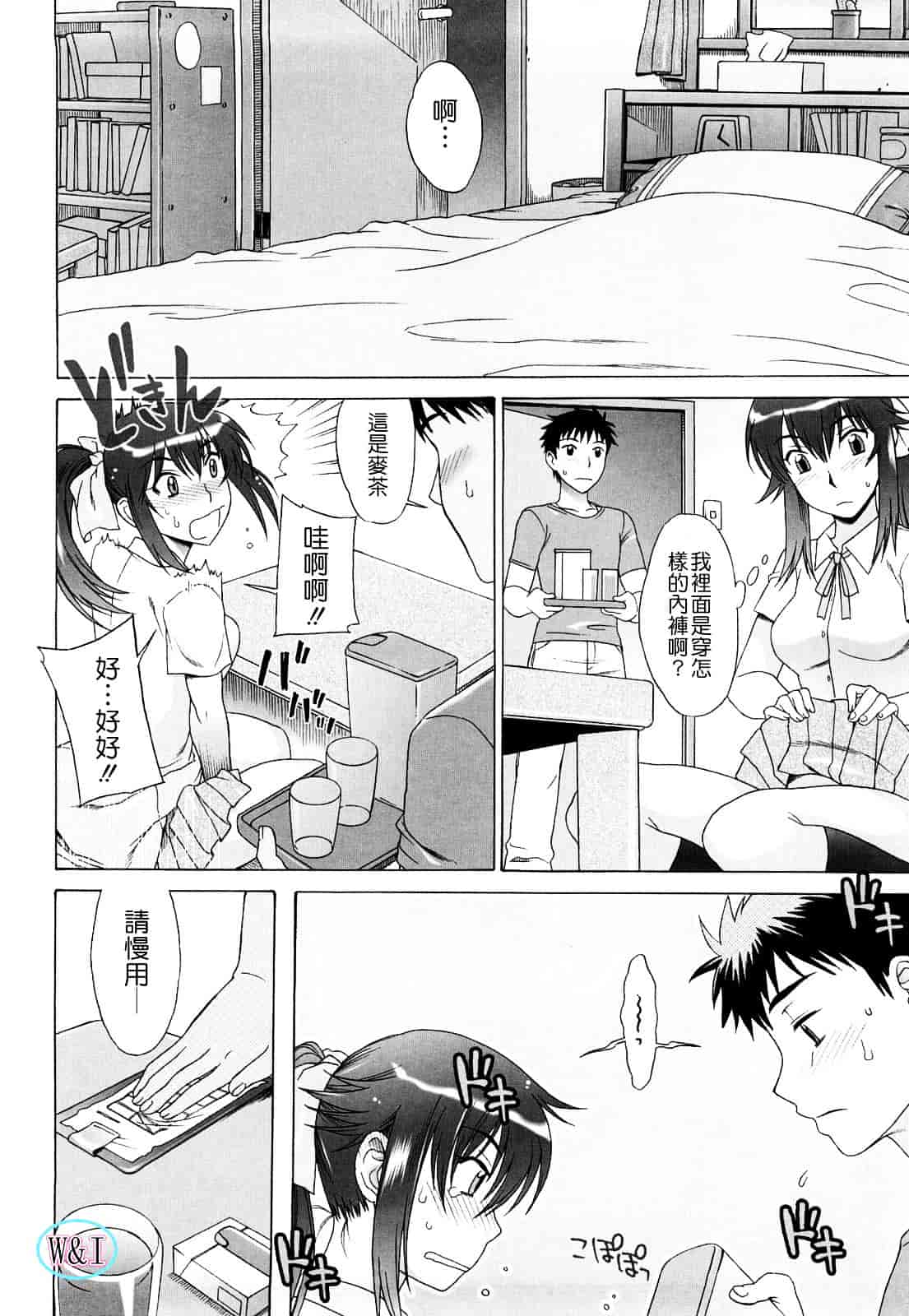 [はんざきじろう] ラブラブ♥らんぶる_第2集