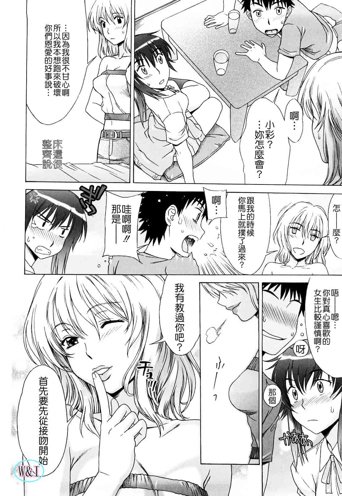 [はんざきじろう] ラブラブ♥らんぶる_第2集