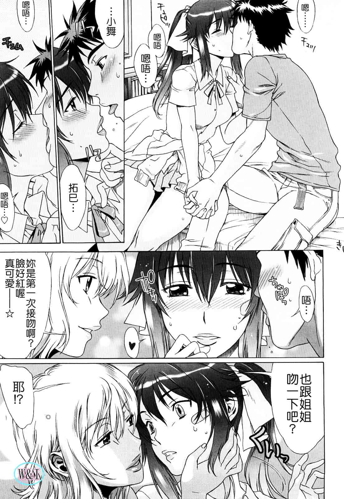 [はんざきじろう] ラブラブ♥らんぶる_第2集
