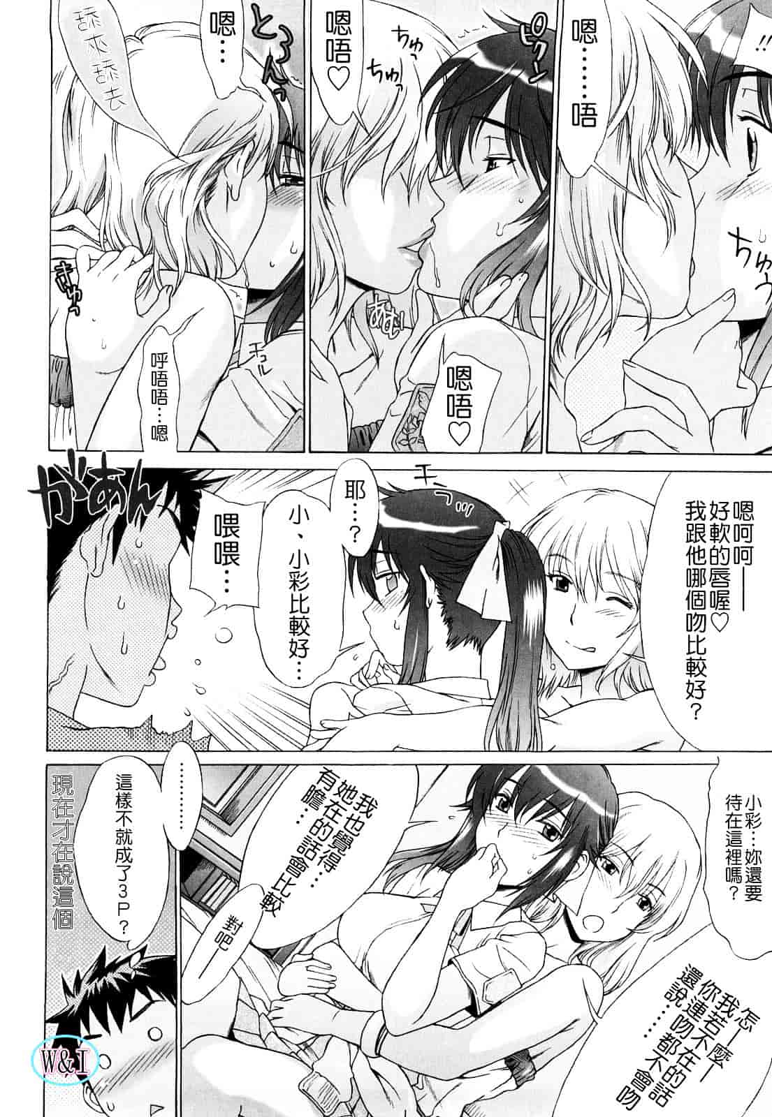 [はんざきじろう] ラブラブ♥らんぶる_第2集