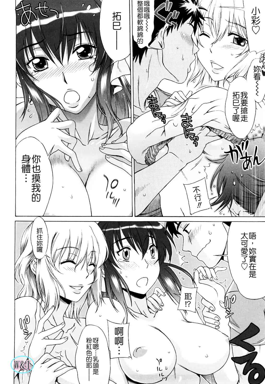 [はんざきじろう] ラブラブ♥らんぶる_第2集