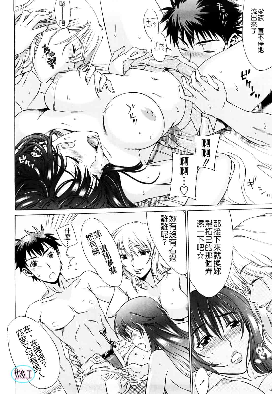 [はんざきじろう] ラブラブ♥らんぶる_第2集