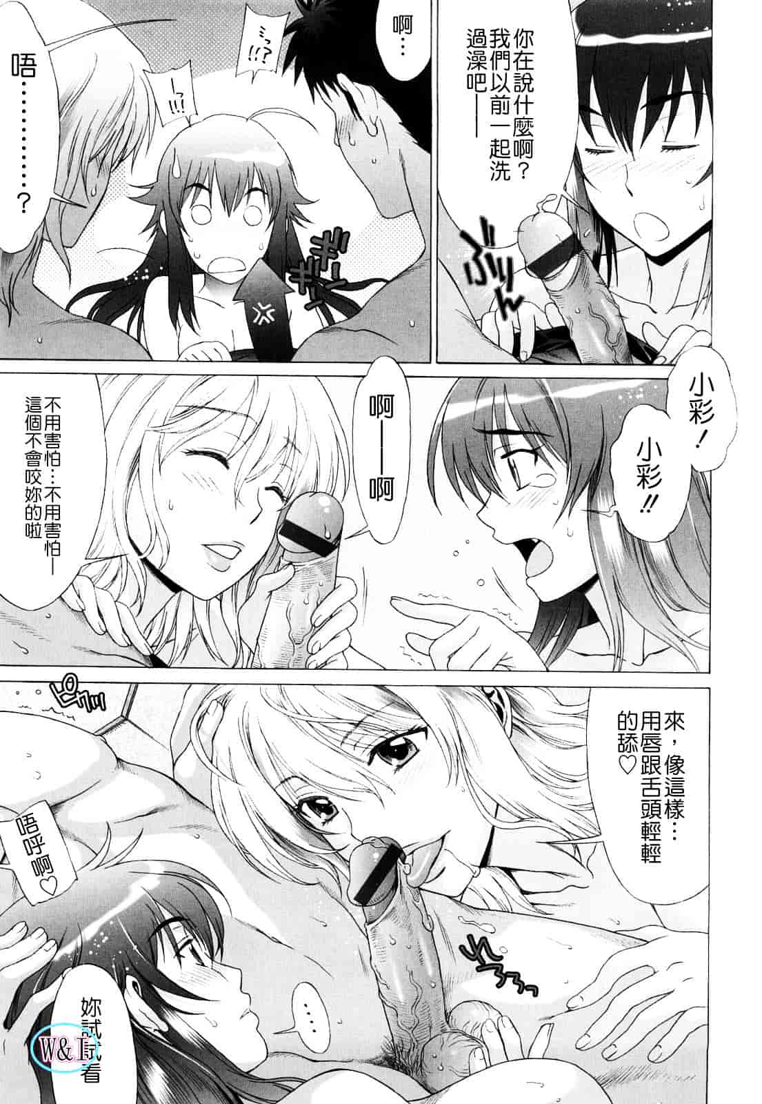 [はんざきじろう] ラブラブ♥らんぶる_第2集