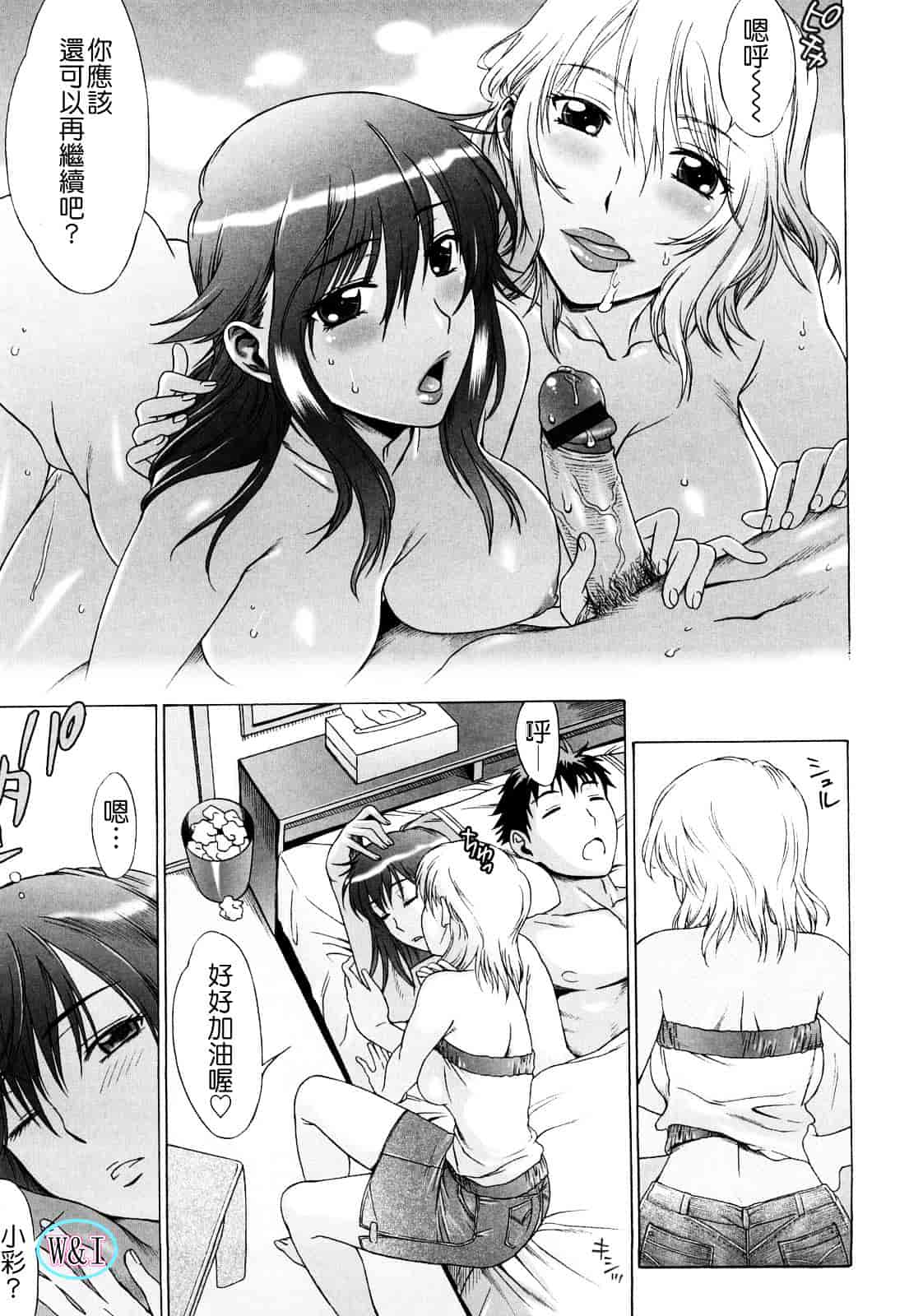 [はんざきじろう] ラブラブ♥らんぶる_第2集