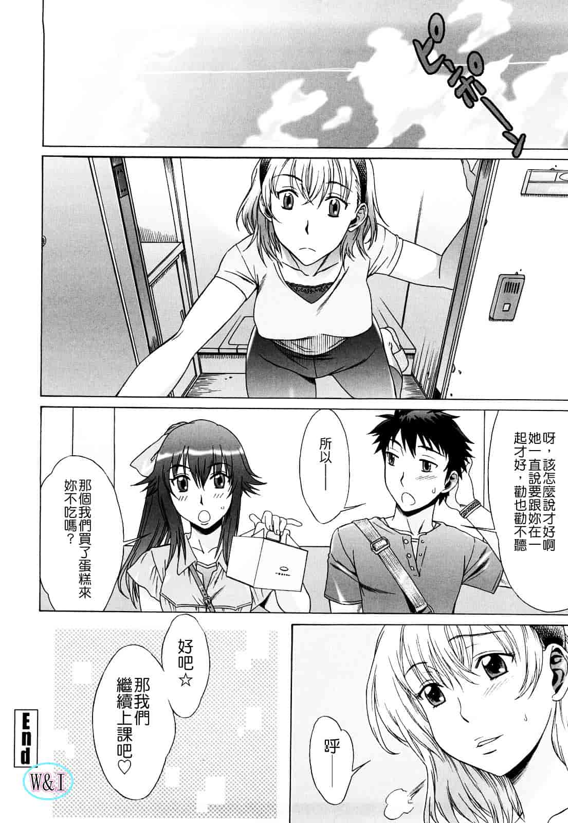 [はんざきじろう] ラブラブ♥らんぶる_第2集