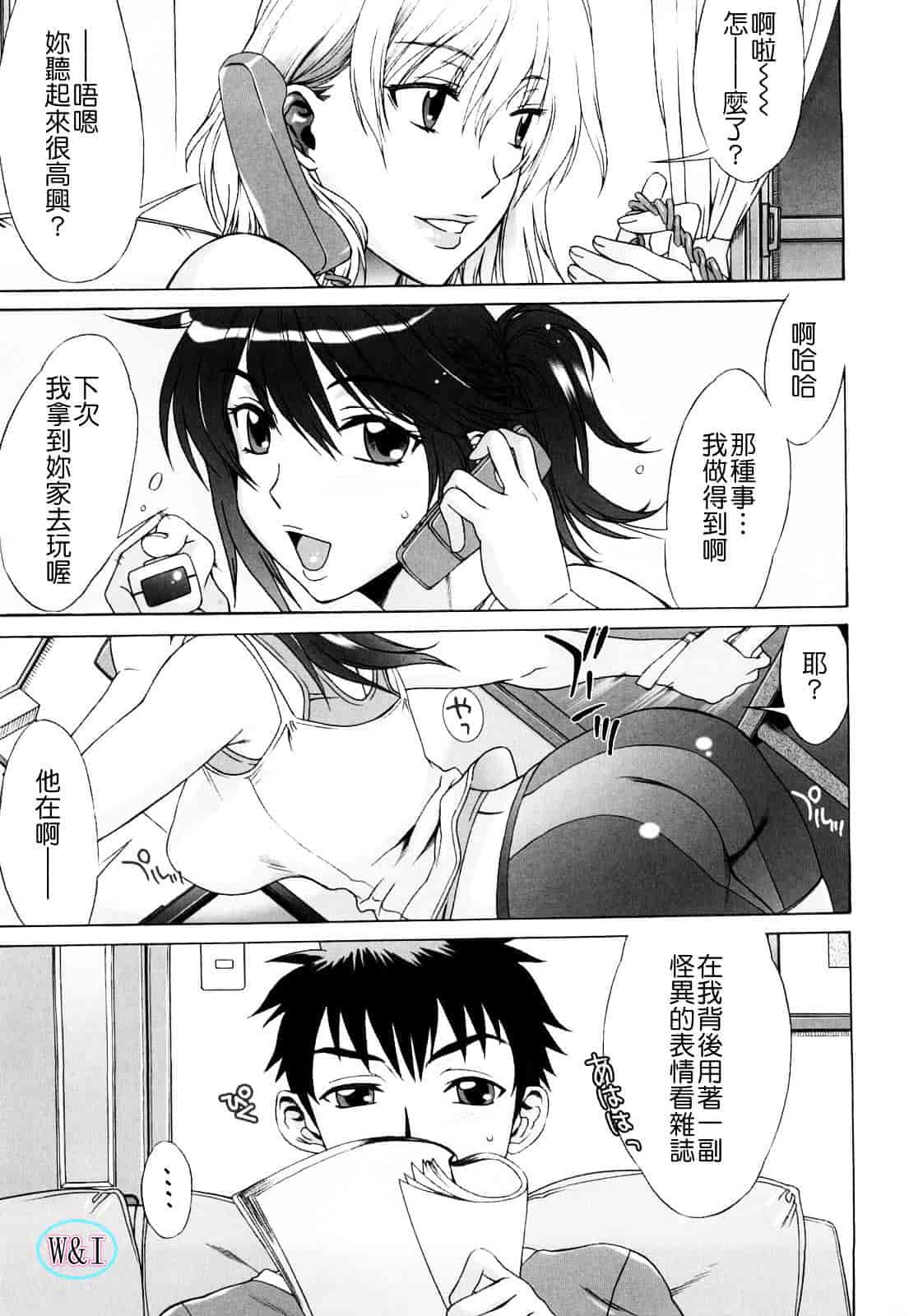 [はんざきじろう] ラブラブ♥らんぶる_第2集