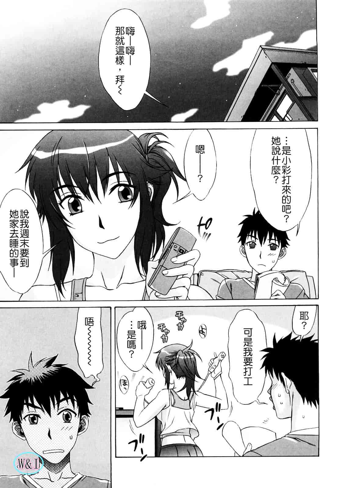 [はんざきじろう] ラブラブ♥らんぶる_第2集
