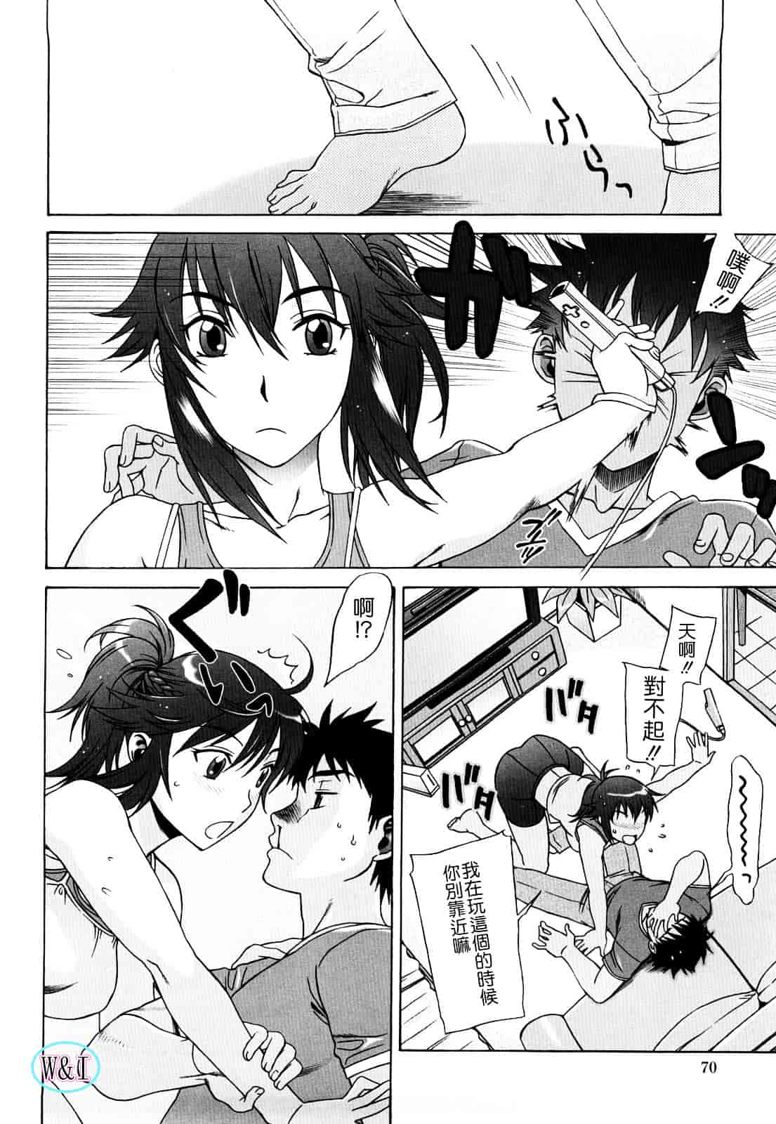 [はんざきじろう] ラブラブ♥らんぶる_第2集
