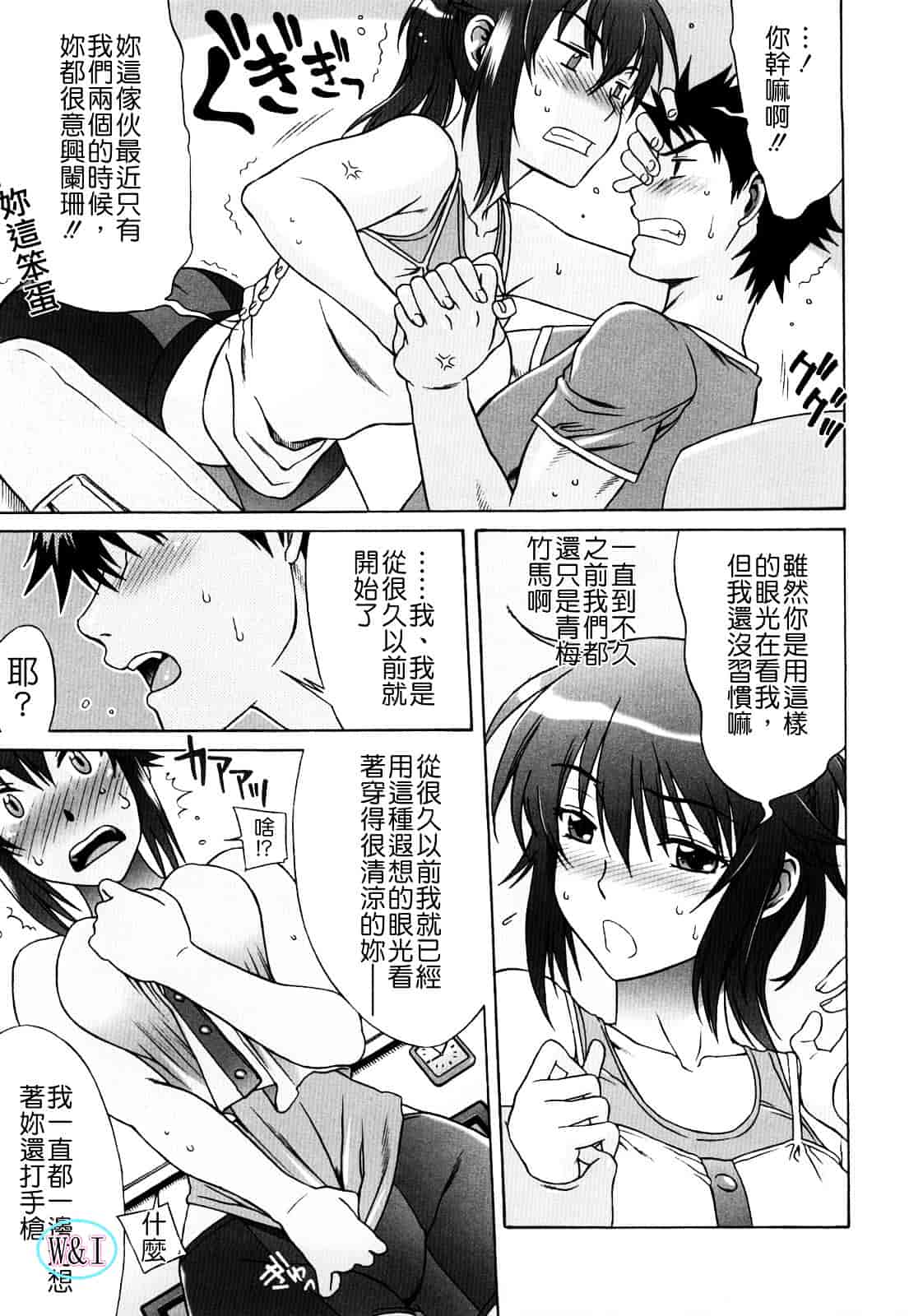 [はんざきじろう] ラブラブ♥らんぶる_第2集
