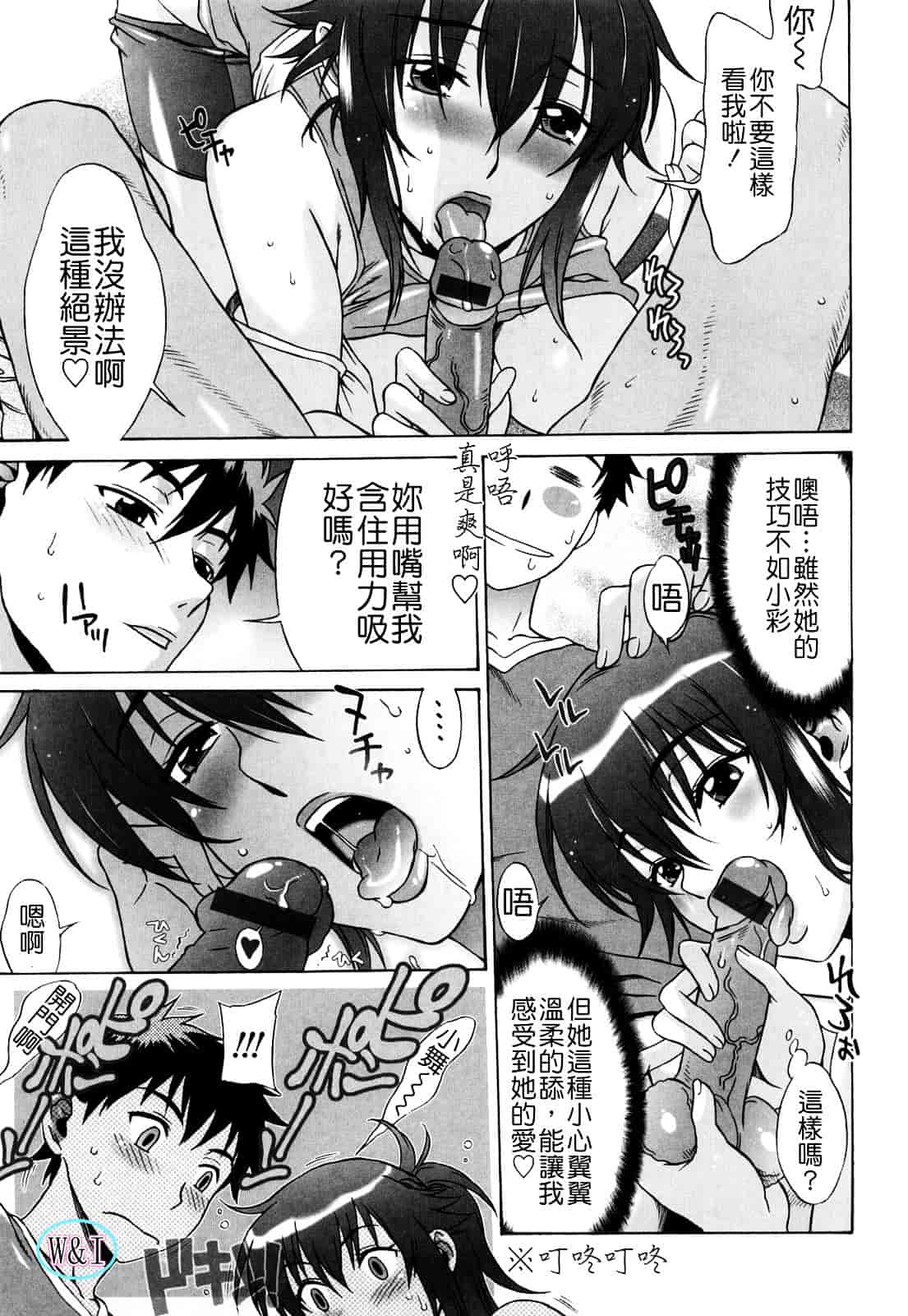 [はんざきじろう] ラブラブ♥らんぶる_第2集