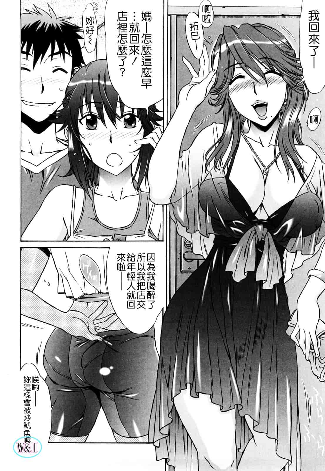 [はんざきじろう] ラブラブ♥らんぶる_第2集