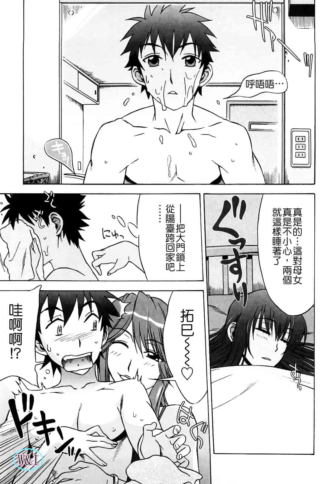[はんざきじろう] ラブラブ♥らんぶる_第3集