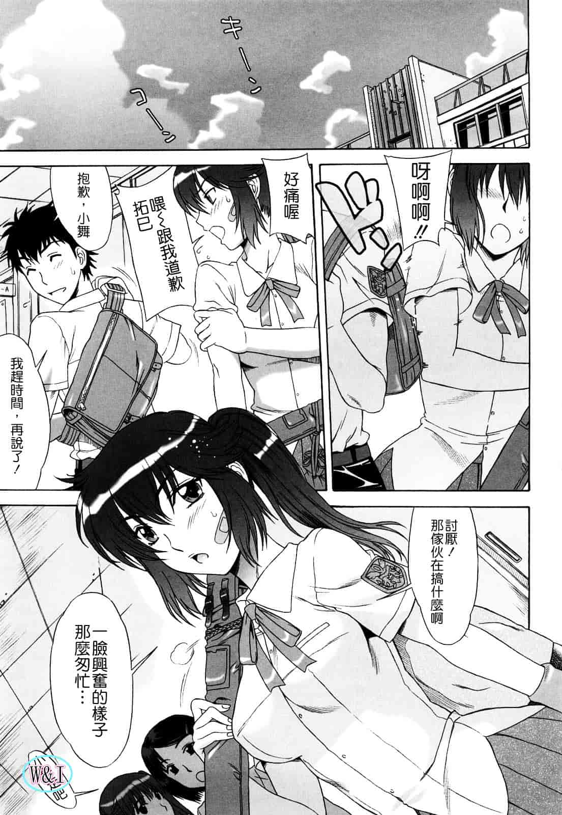 [はんざきじろう] ラブラブ♥らんぶる_第1集