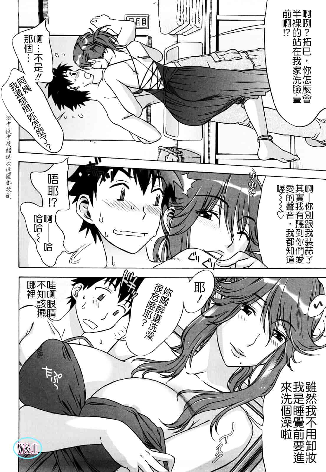 [はんざきじろう] ラブラブ♥らんぶる_第3集
