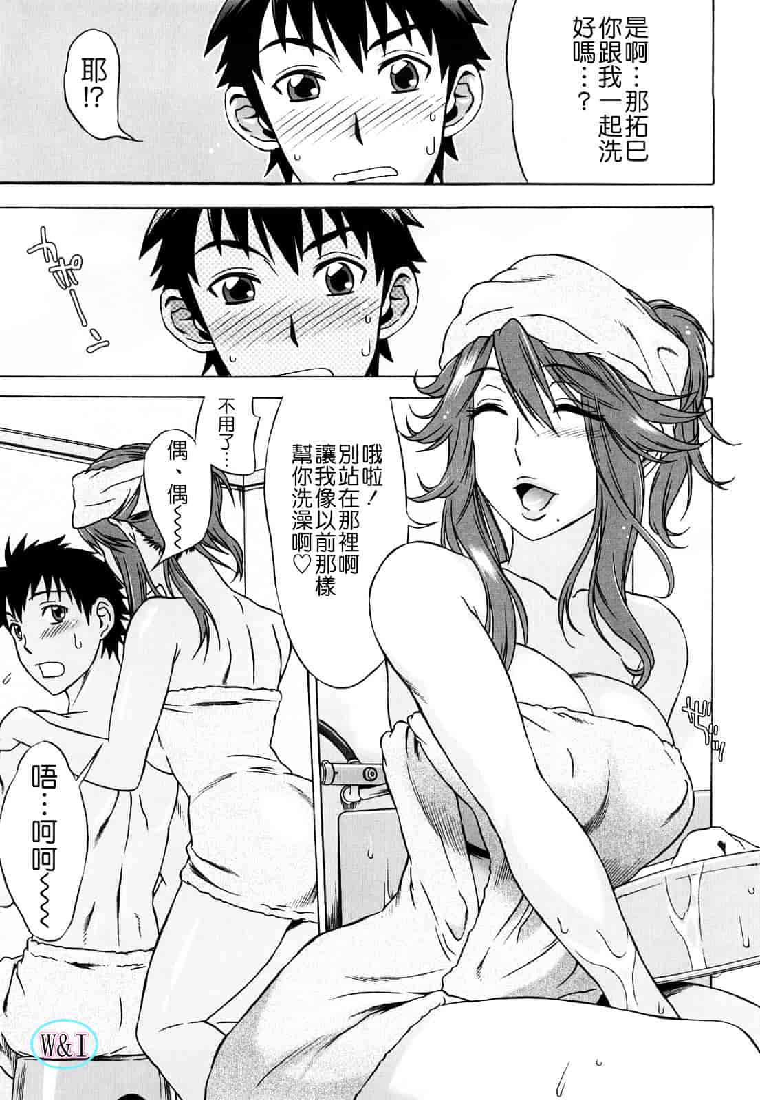 [はんざきじろう] ラブラブ♥らんぶる_第3集