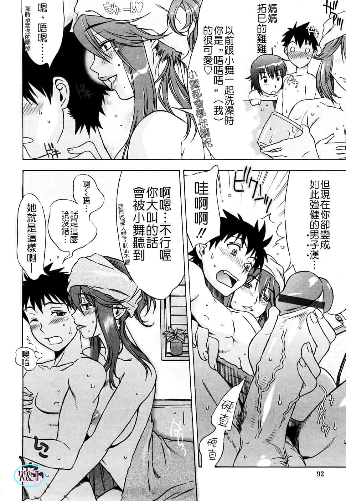 [はんざきじろう] ラブラブ♥らんぶる_第3集