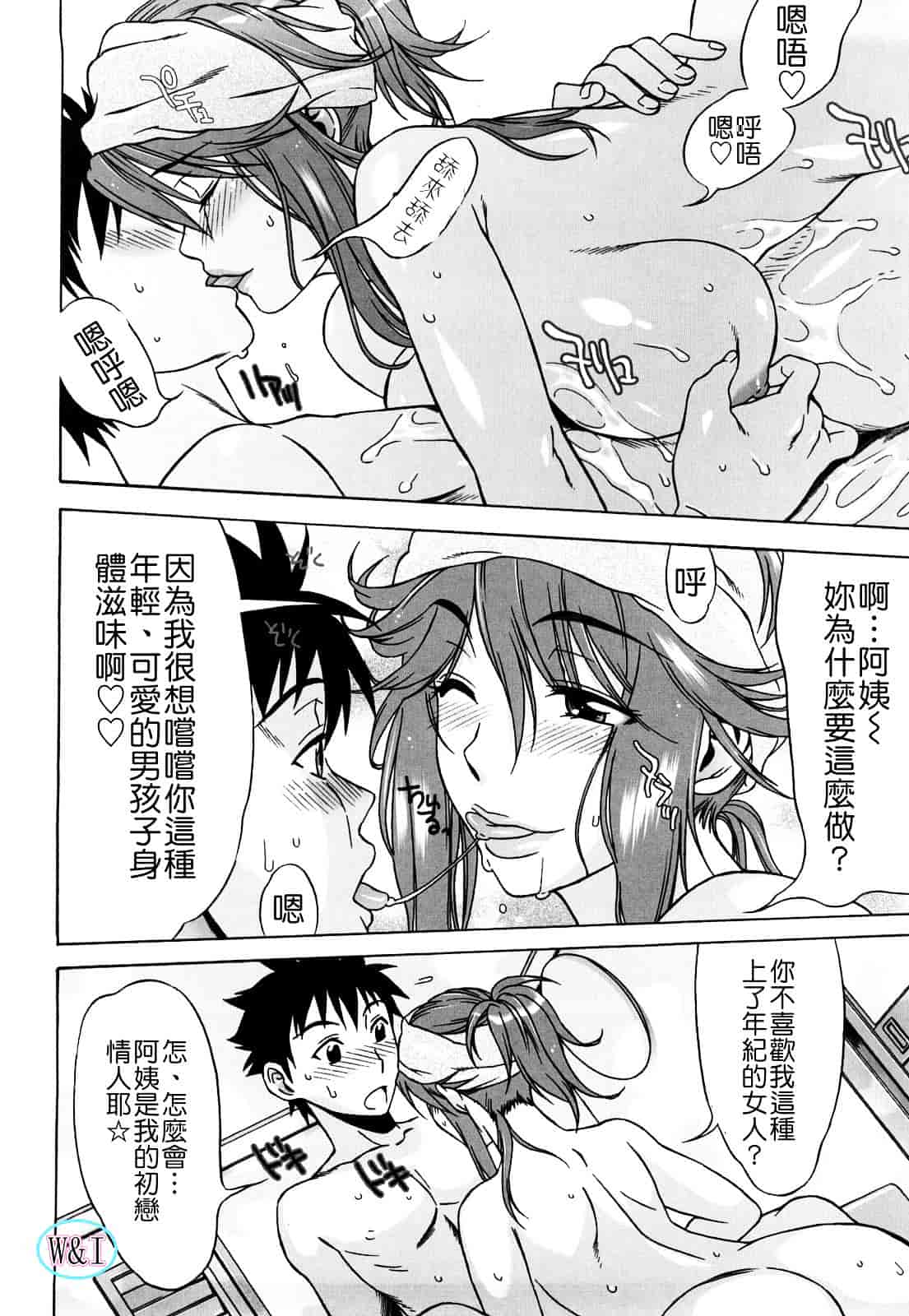 [はんざきじろう] ラブラブ♥らんぶる_第3集