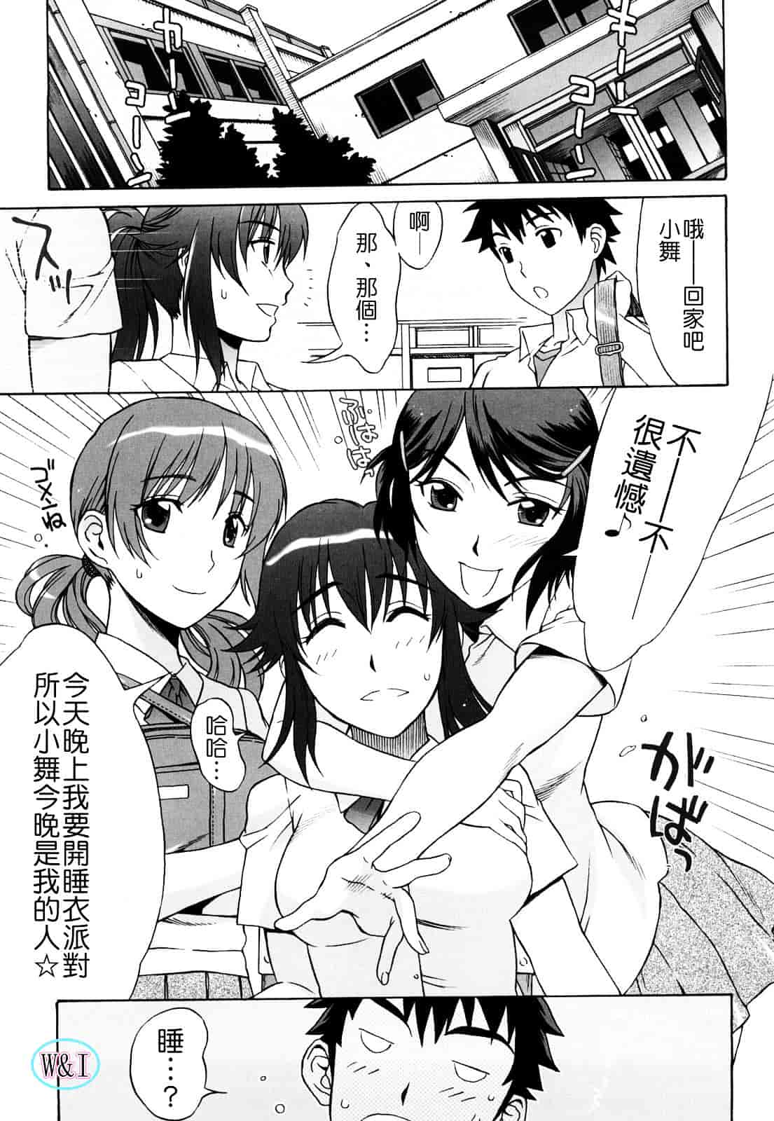 [はんざきじろう] ラブラブ♥らんぶる_第3集