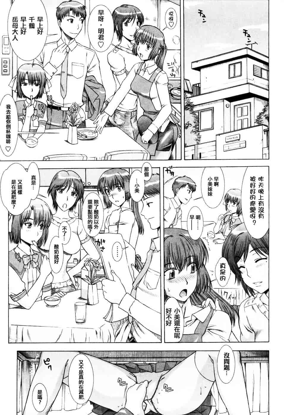 [はんざきじろう] 誘惑の花園_第1集