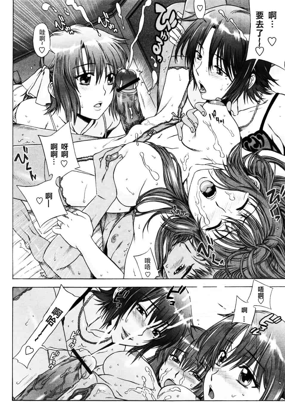 [はんざきじろう] 誘惑の花園_第6集