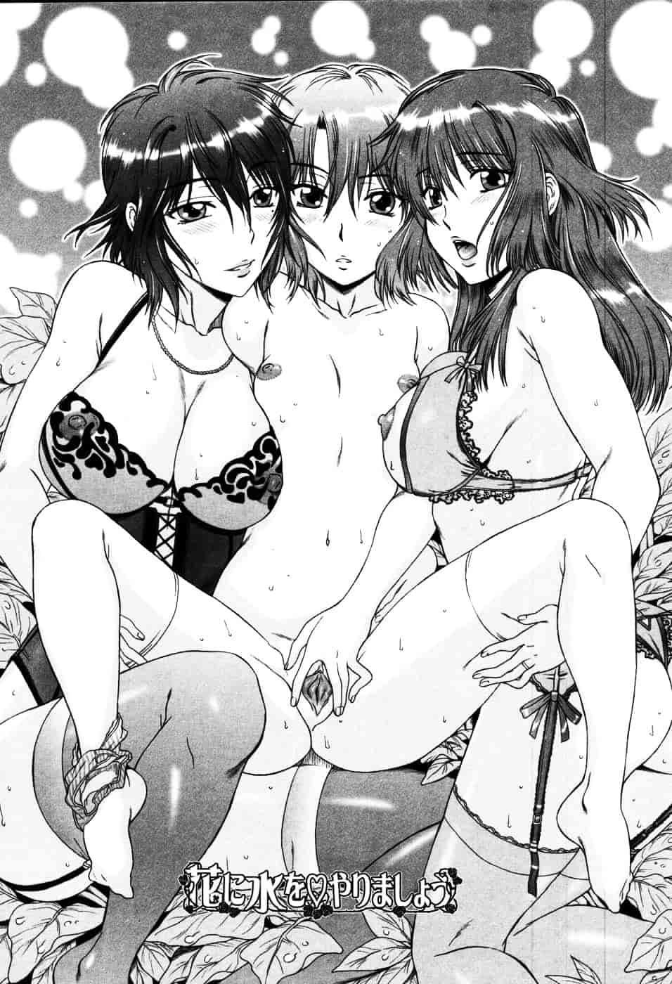 [はんざきじろう] 誘惑の花園_第6集
