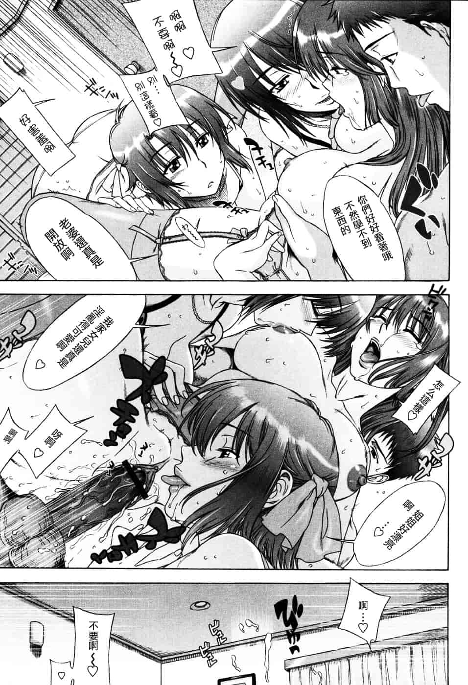 [はんざきじろう] 誘惑の花園_第6集