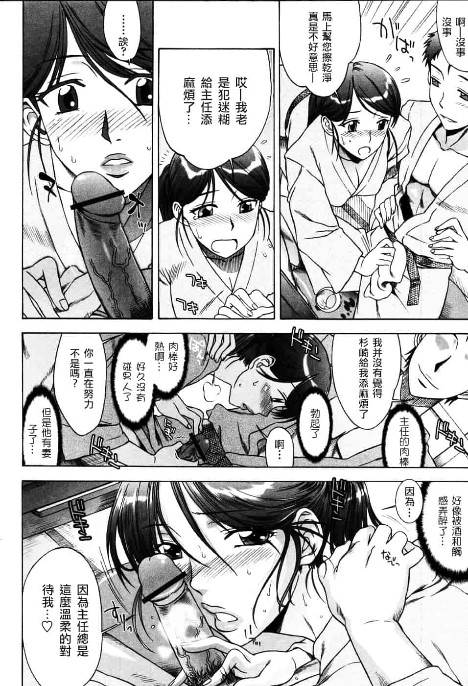 [はんざきじろう] 誘惑の花園_第4集