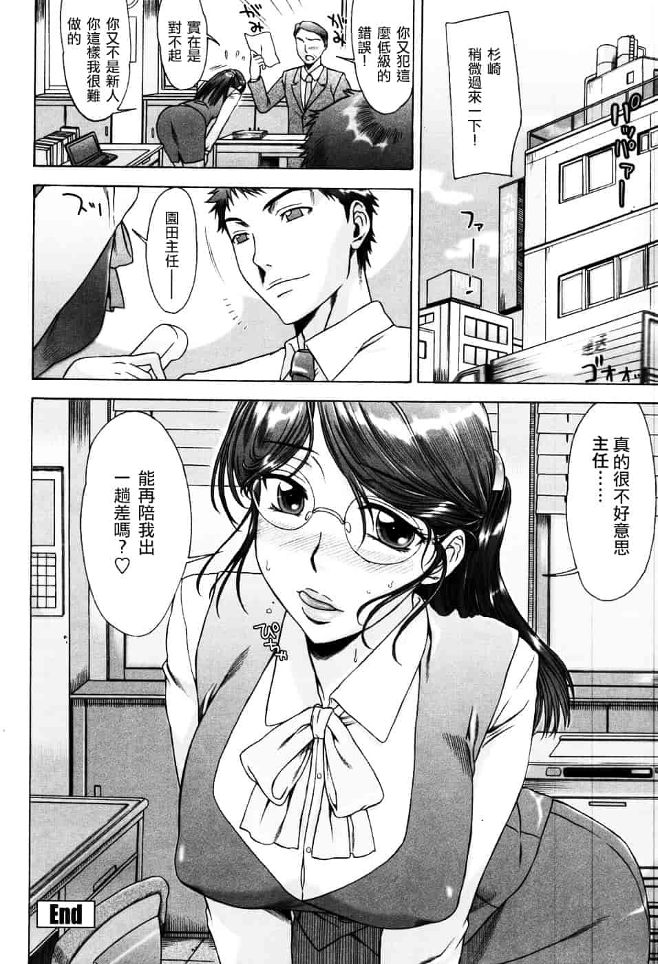 [はんざきじろう] 誘惑の花園_第4集
