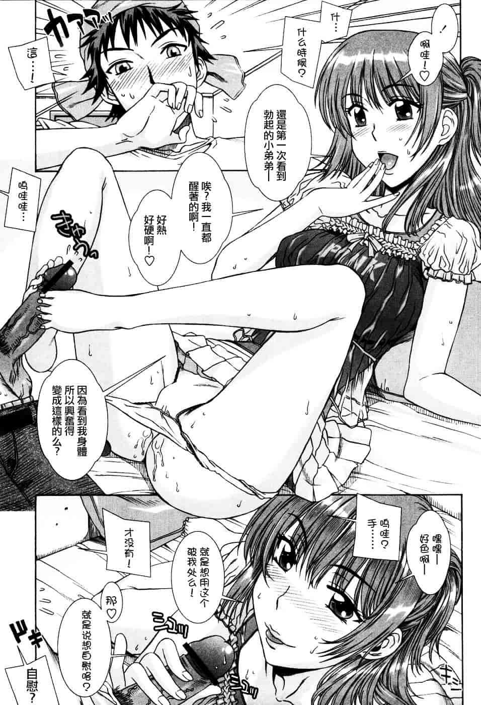 [はんざきじろう] 誘惑の花園_第4集