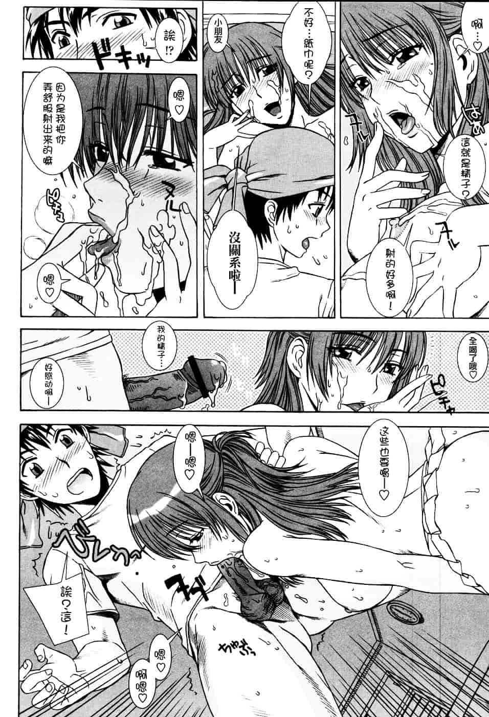 [はんざきじろう] 誘惑の花園_第4集