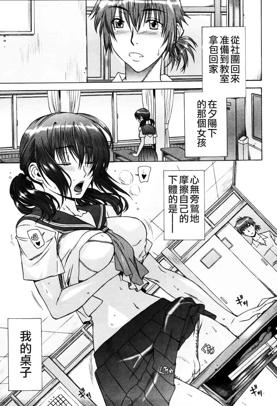 [はんざきじろう] 誘惑の花園_第4集