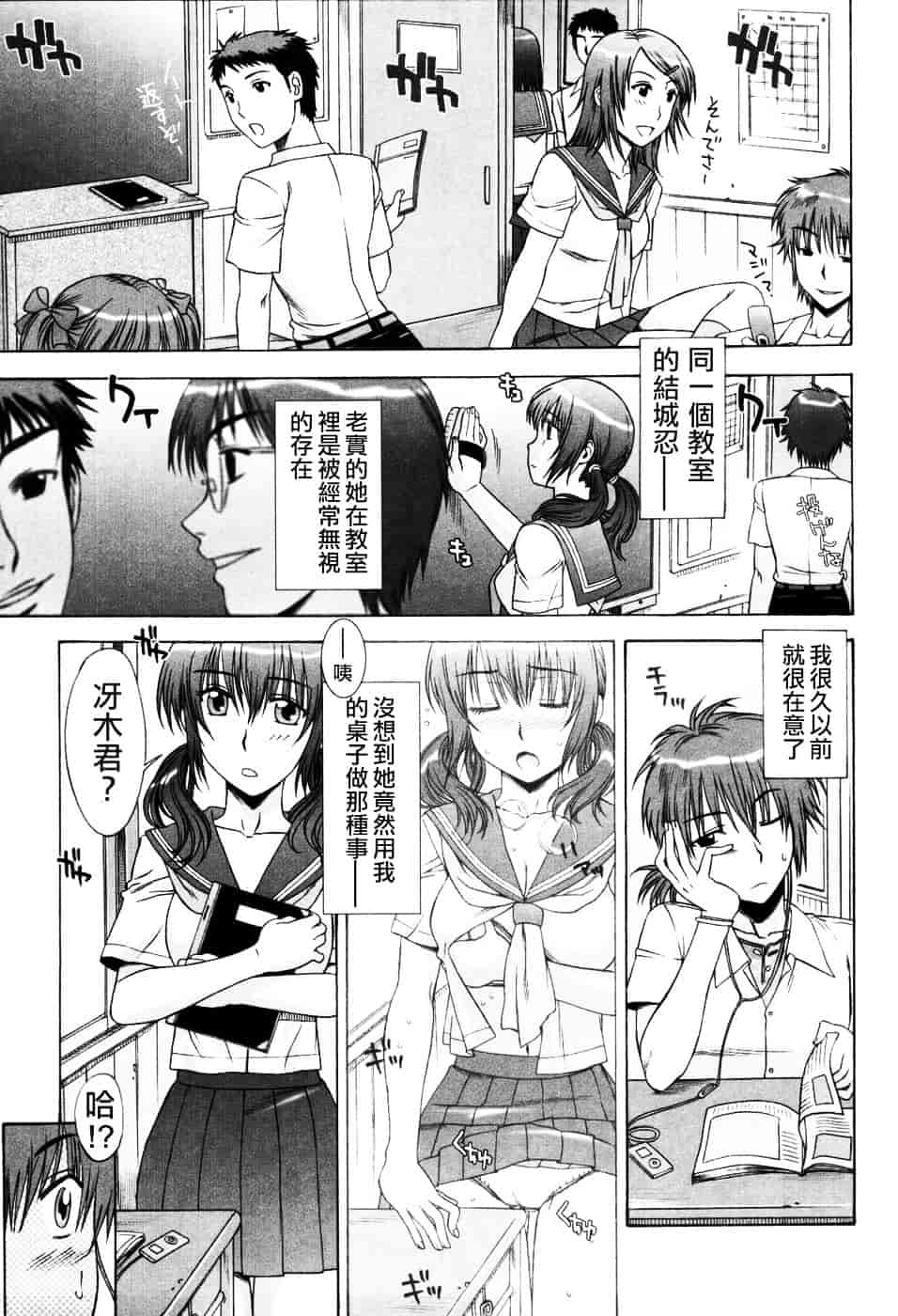 [はんざきじろう] 誘惑の花園_第4集