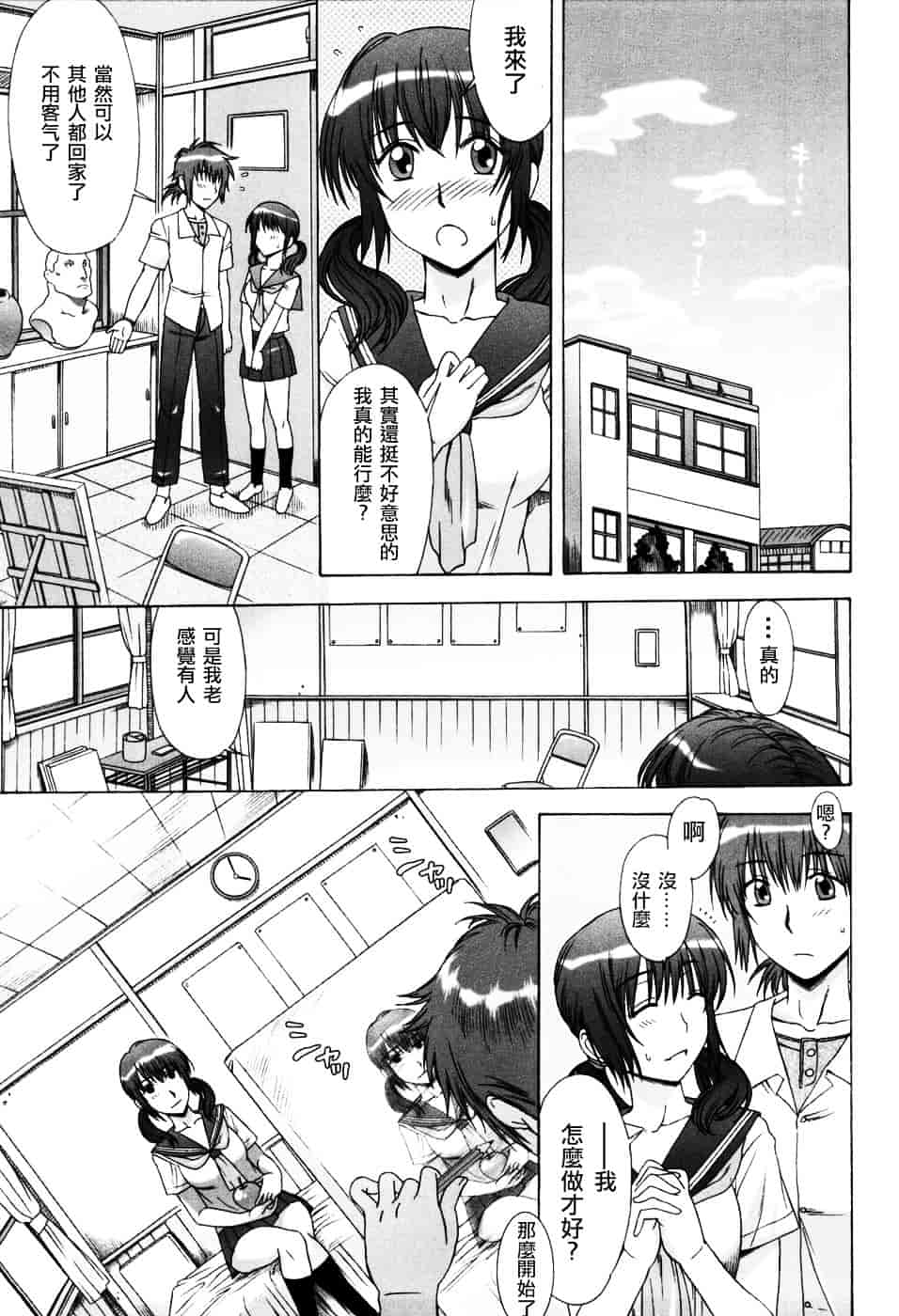 [はんざきじろう] 誘惑の花園_第5集