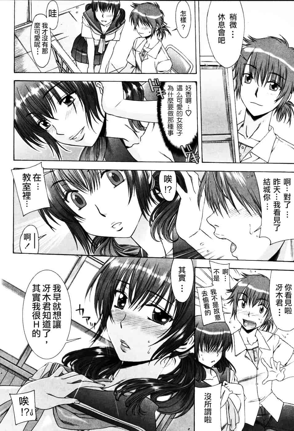 [はんざきじろう] 誘惑の花園_第5集