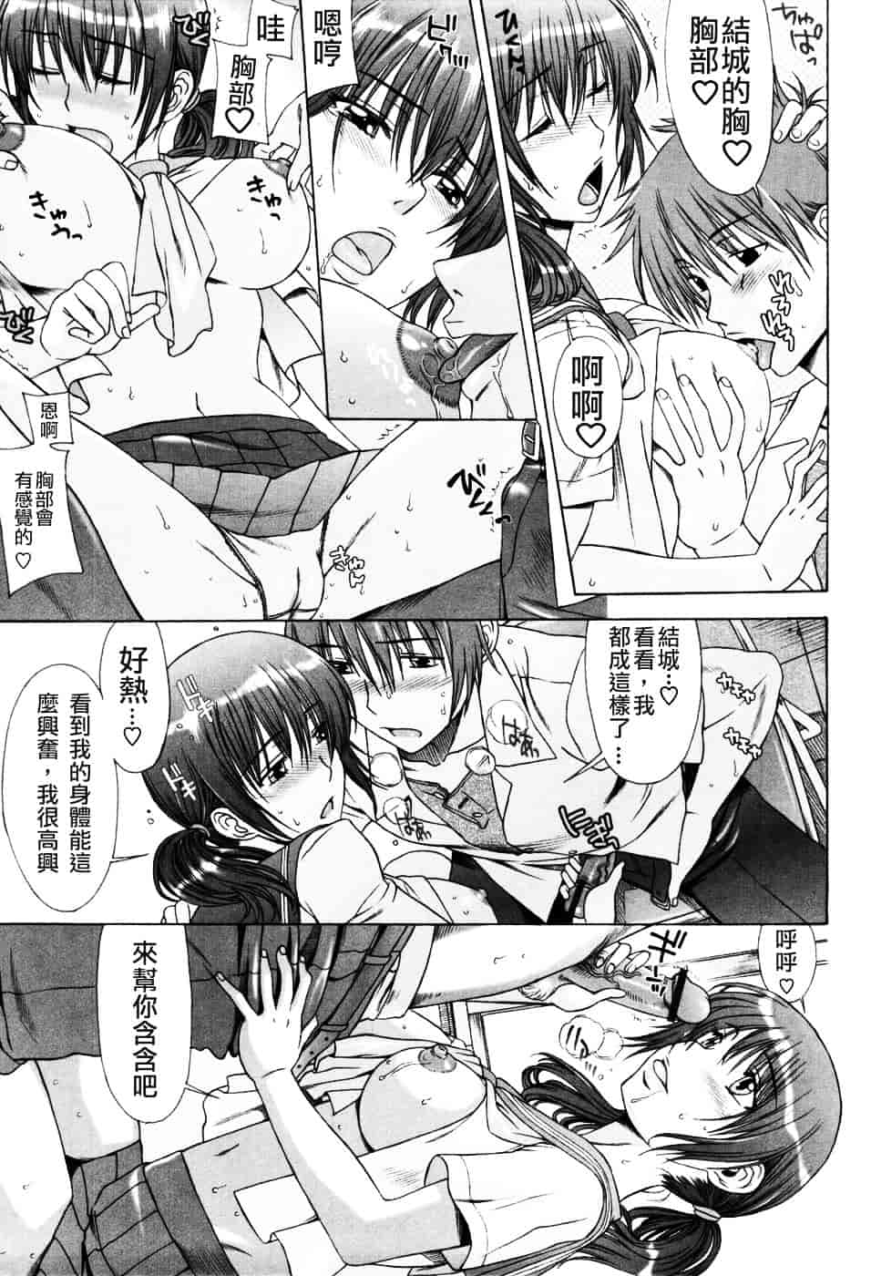 [はんざきじろう] 誘惑の花園_第5集