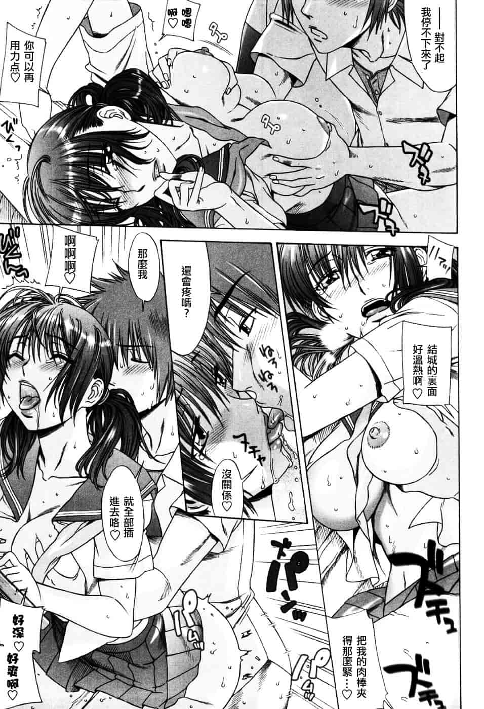 [はんざきじろう] 誘惑の花園_第5集