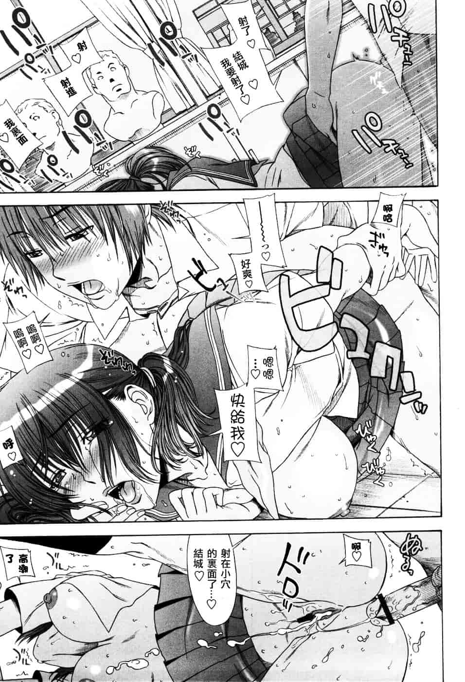 [はんざきじろう] 誘惑の花園_第5集