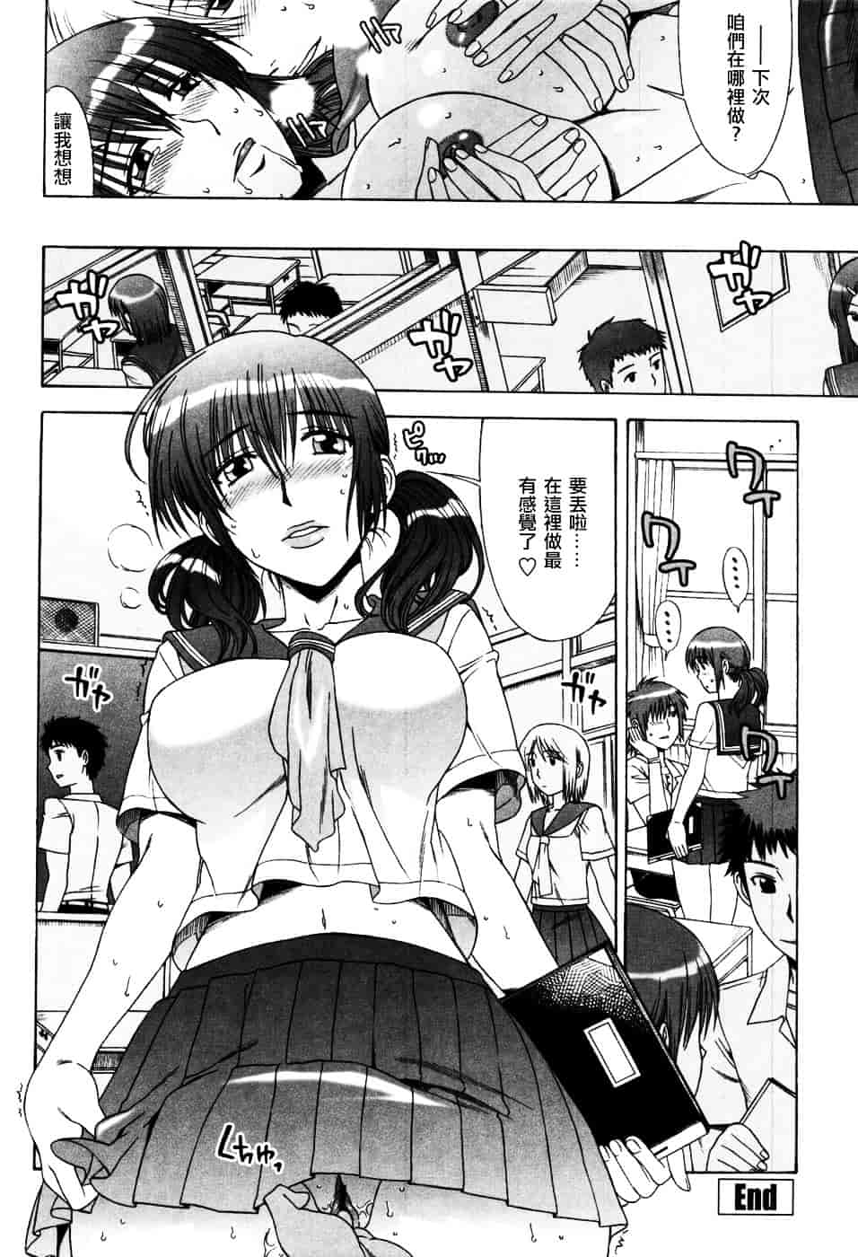 [はんざきじろう] 誘惑の花園_第5集