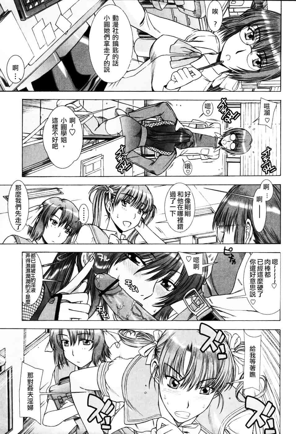 [はんざきじろう] 誘惑の花園_第1集
