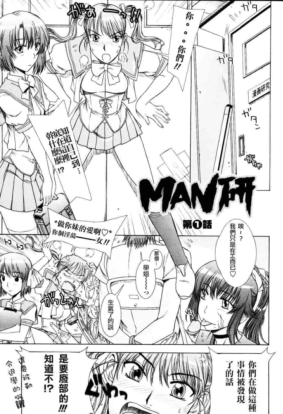 [はんざきじろう] 誘惑の花園_第1集